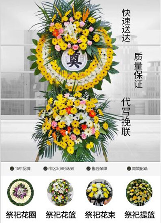 山西朔州朔城区利民镇梁家窑村花圈代送
